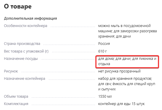Как начать продавать на Wildberries