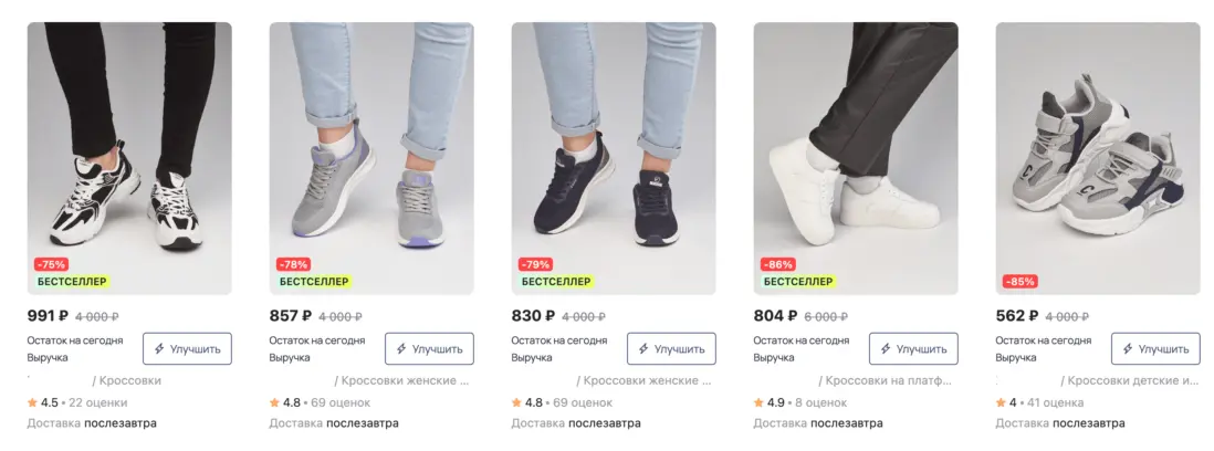 Как начать продавать на Wildberries