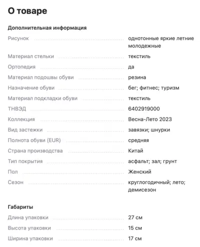 Как начать продавать на Wildberries