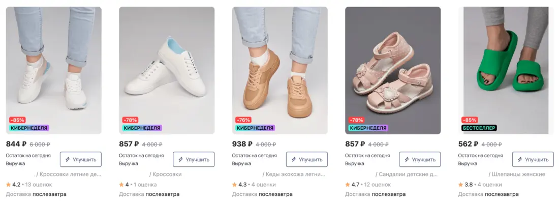 Как начать продавать на Wildberries