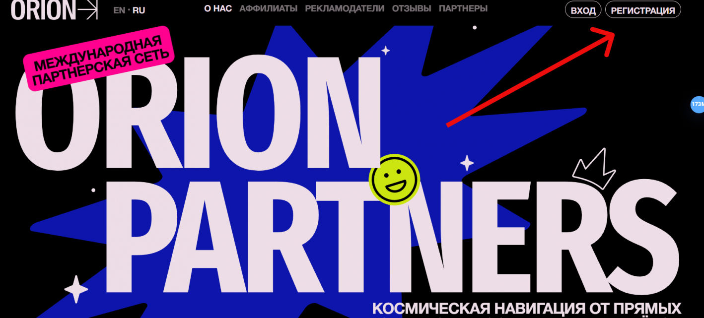 ORION Partners