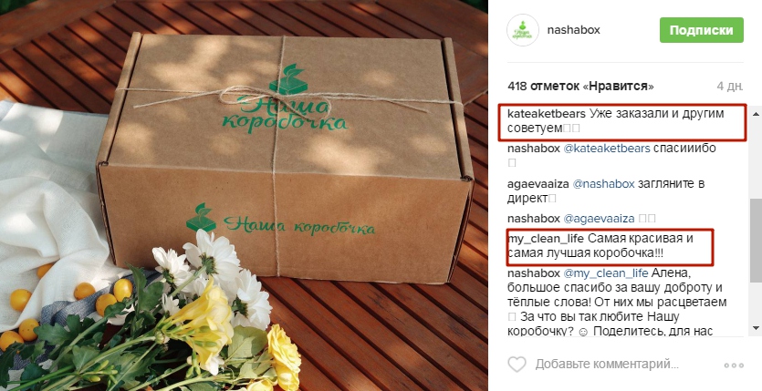 как улучшить посты в социальных сетях