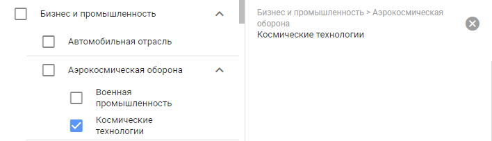 размещение в Google Adwords для b2b