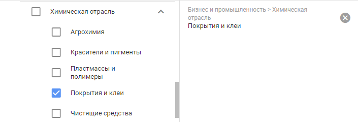размещение в Google Adwords для b2b
