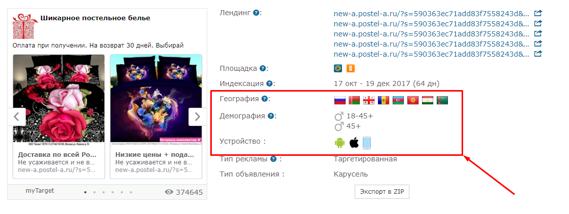 модерация mytarget