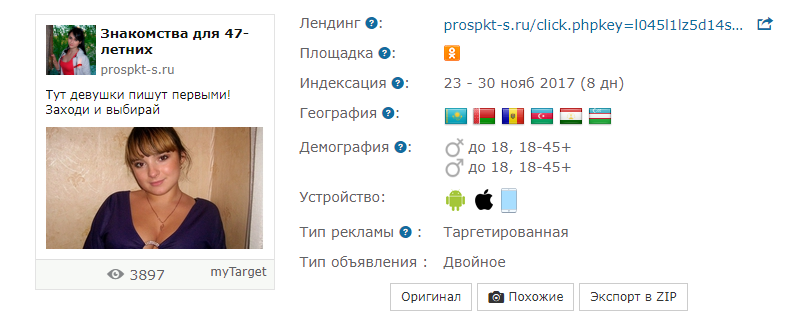 модерация mytarget