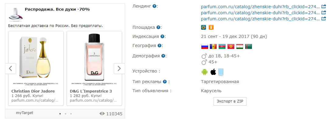 модерация mytarget