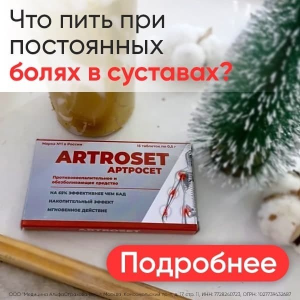 Кейс суставы myTarget