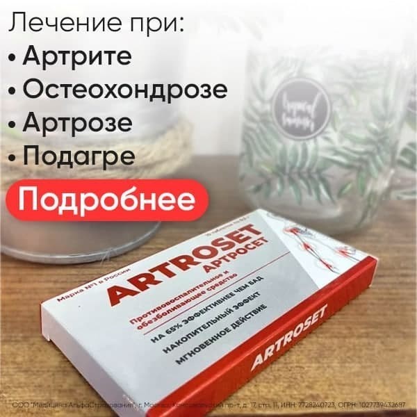Кейс суставы myTarget