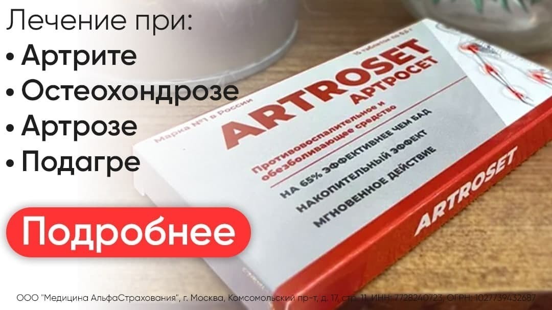 Кейс суставы myTarget