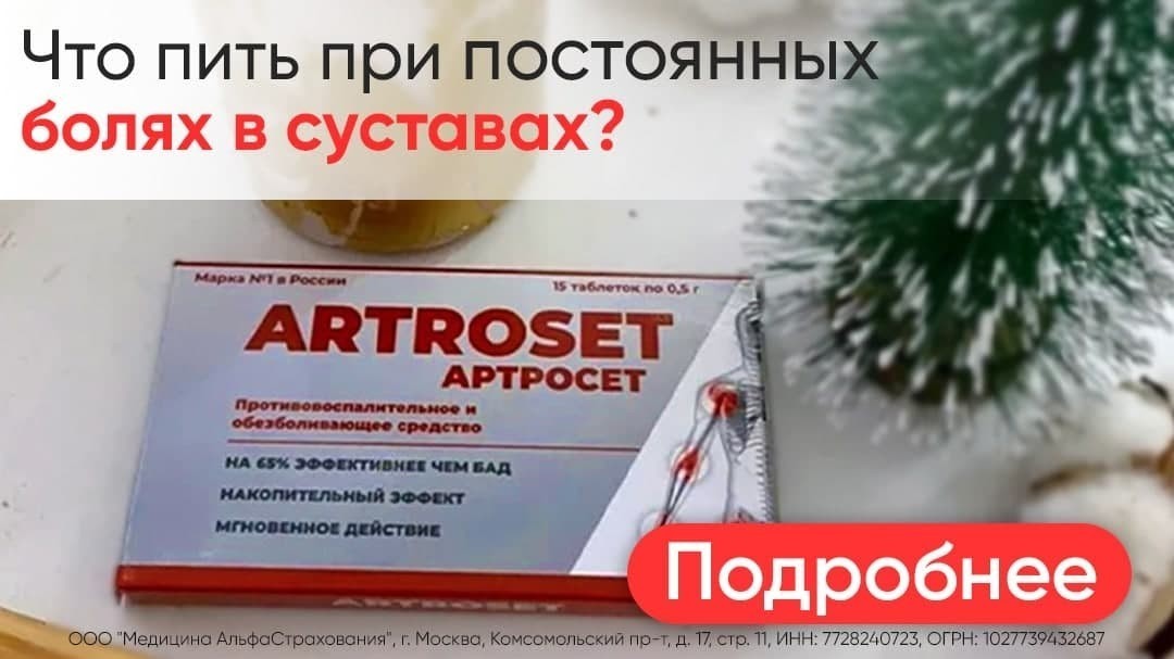 Кейс суставы myTarget
