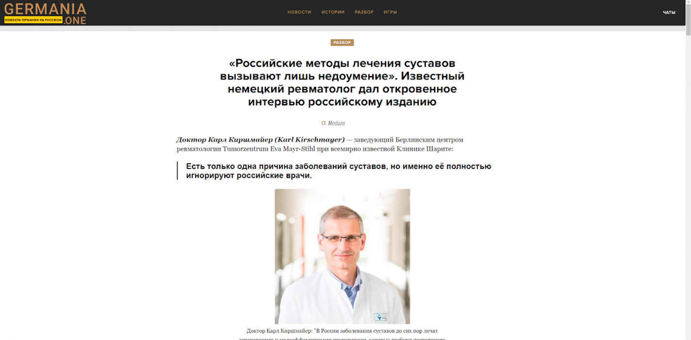 Кейс суставы myTarget
