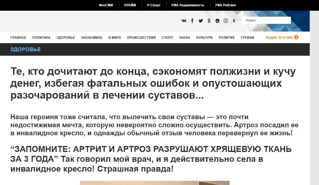 Кейс суставы myTarget