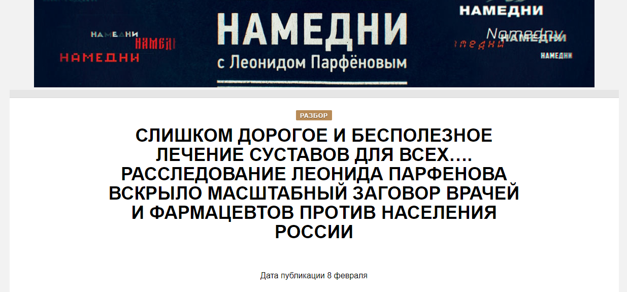 Кейс суставы myTarget