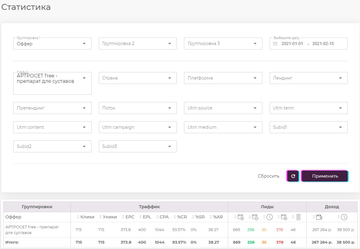 Кейс суставы myTarget