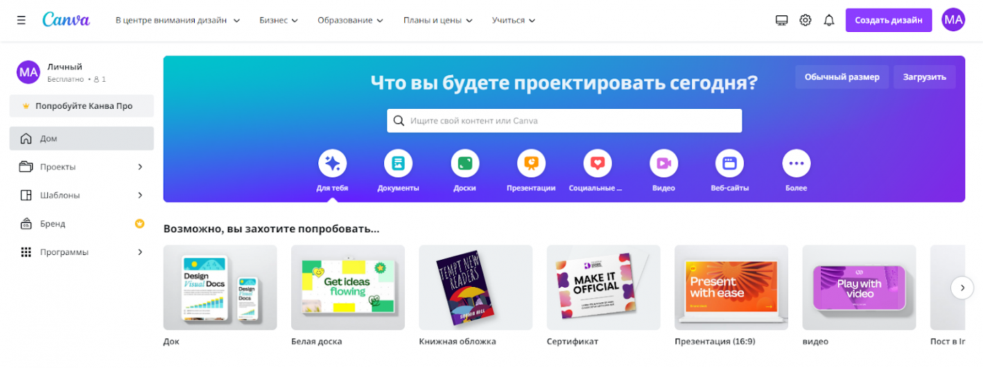 Креативы для рекламы