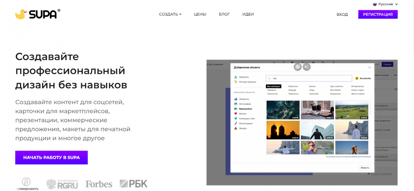 Креативы для рекламы