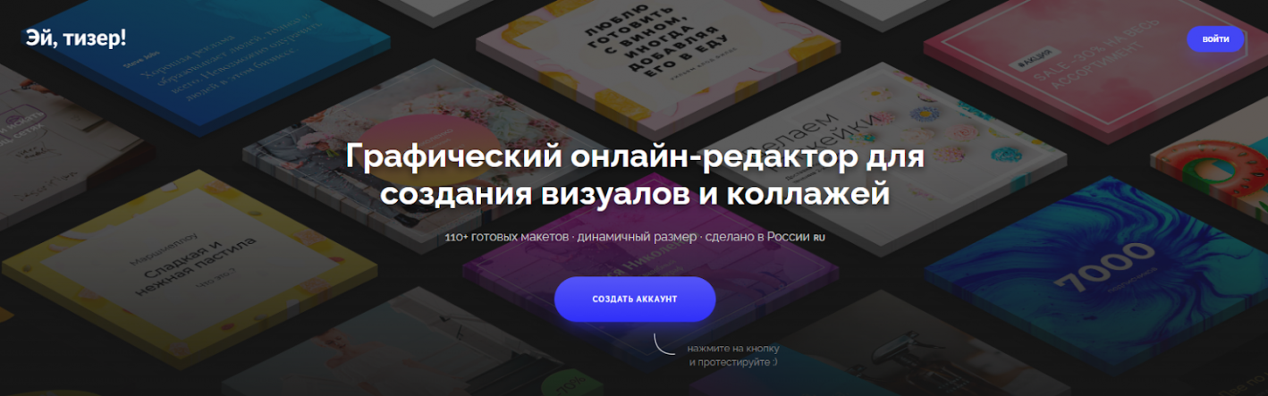 Креативы для рекламы