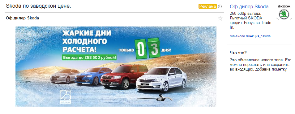 Реклама в Gmail