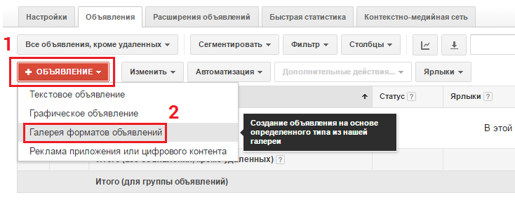 Настройка рекламы Gmail