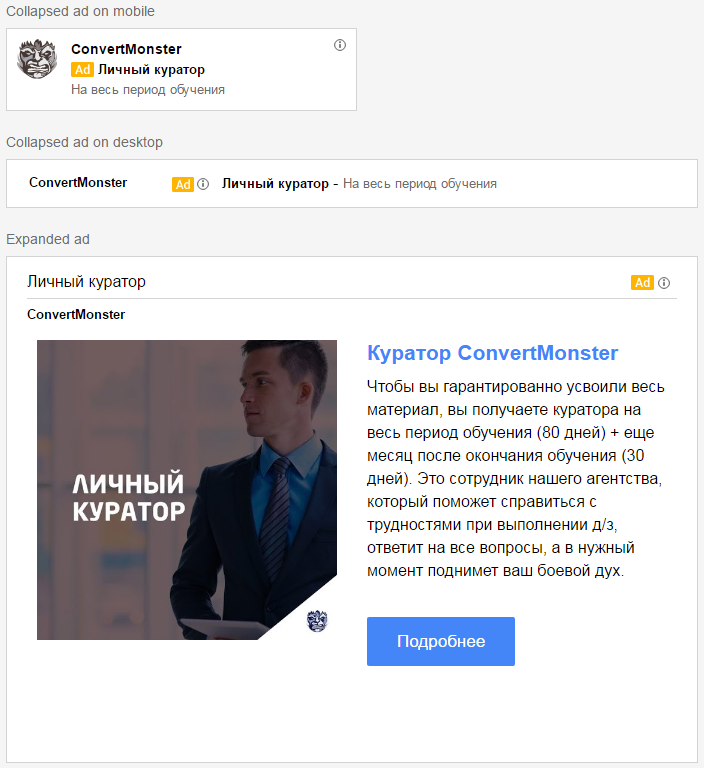 Шаблон для Gmail: однократное объявление