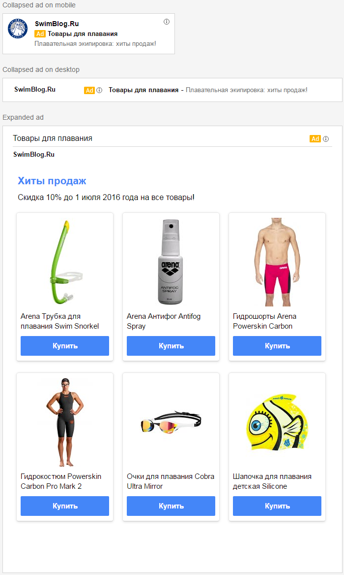 Шаблон для Gmail: несколько товаров.