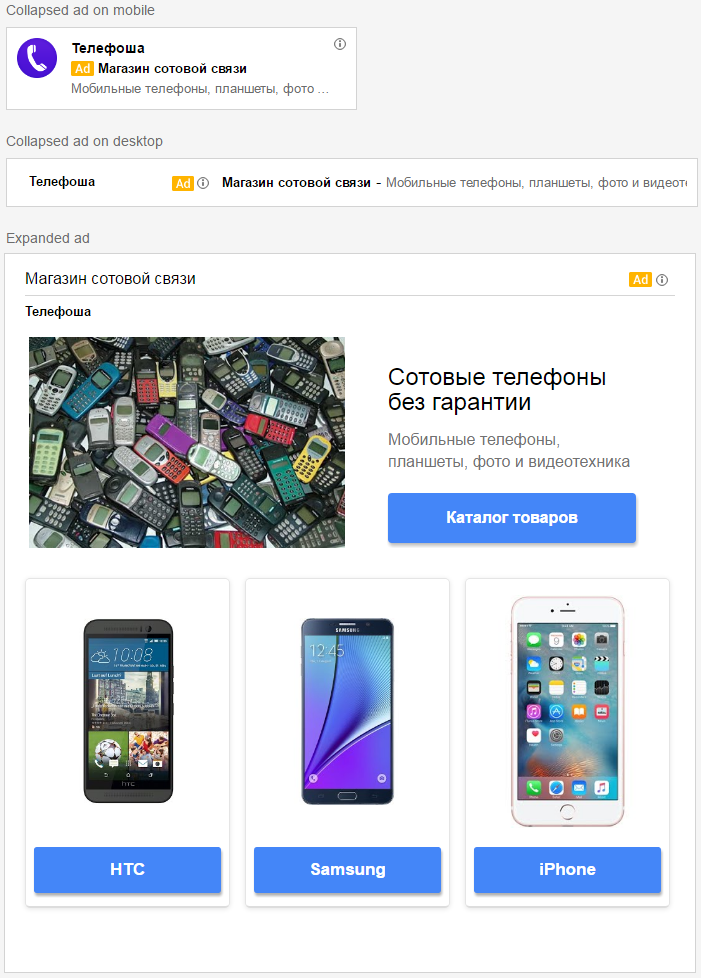 Шаблон для Gmail: каталог.
