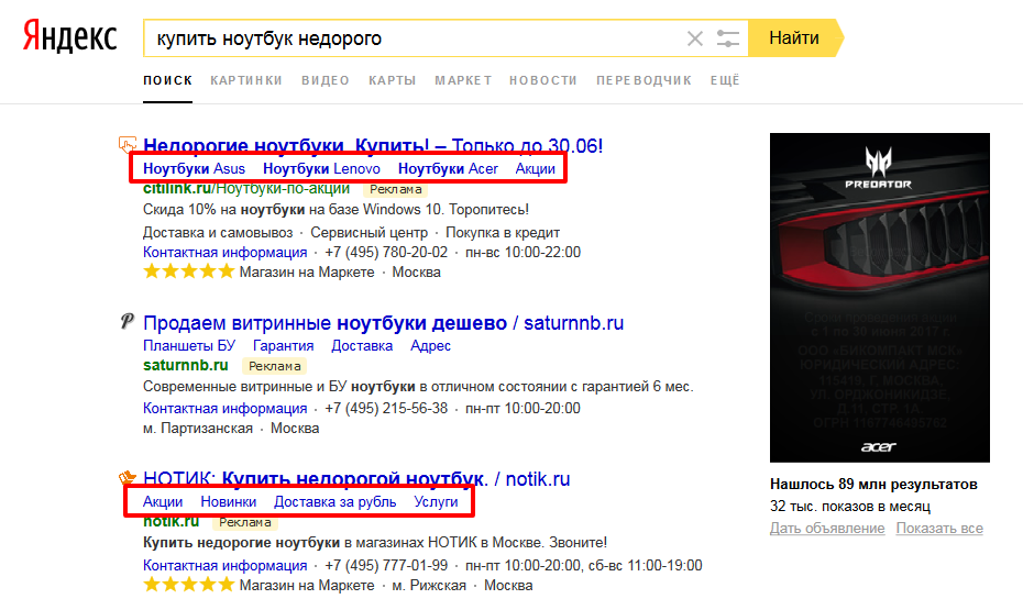 тестирование объявлений