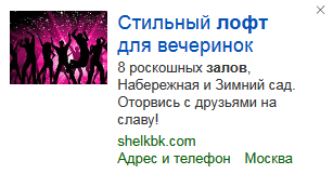 тестирование объявлений
