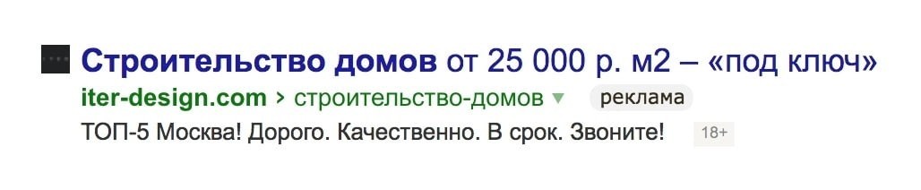 ошибки в Яндекс.Директе