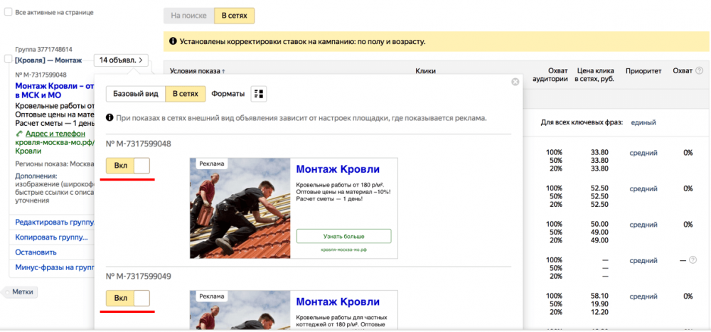 ошибки в Яндекс.Директе