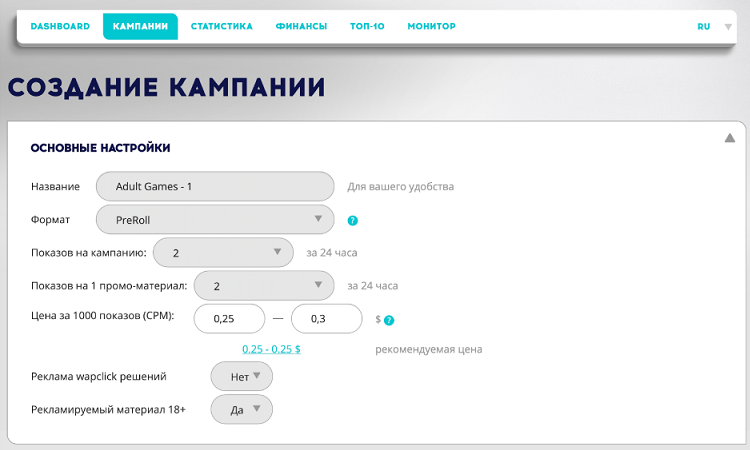 преролл трафик