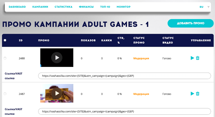 преролл трафик