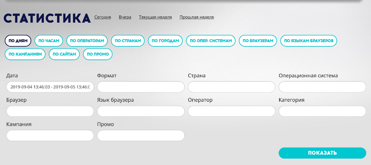 преролл трафик