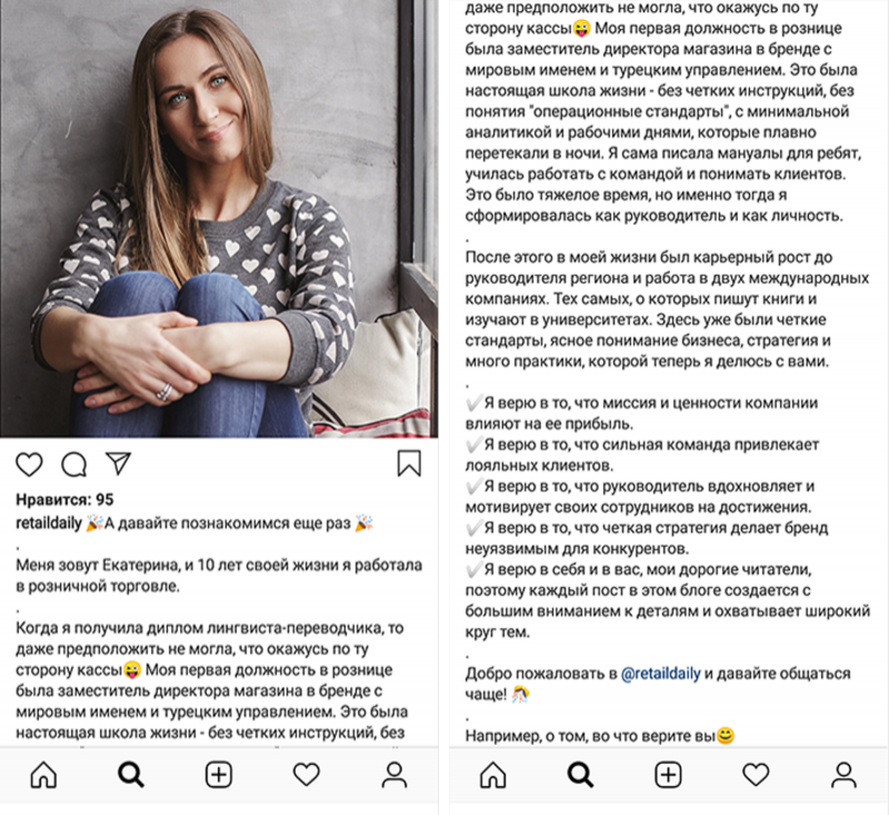 Сторителлинг в Инстаграм