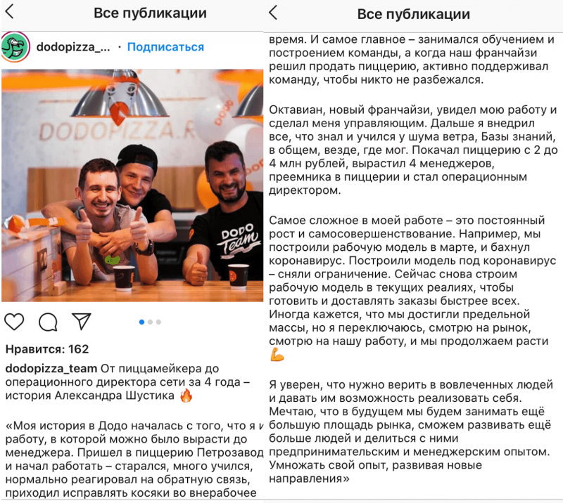 Сторителлинг в Инстаграм