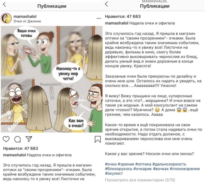 Сторителлинг в Инстаграм