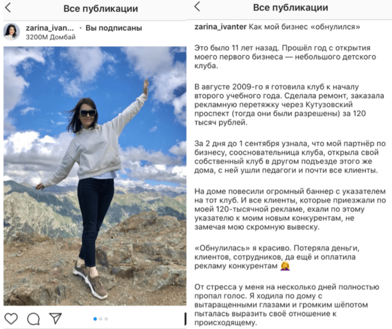 Сторителлинг в Инстаграм