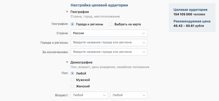 реклама вконтакте стоимость размещения