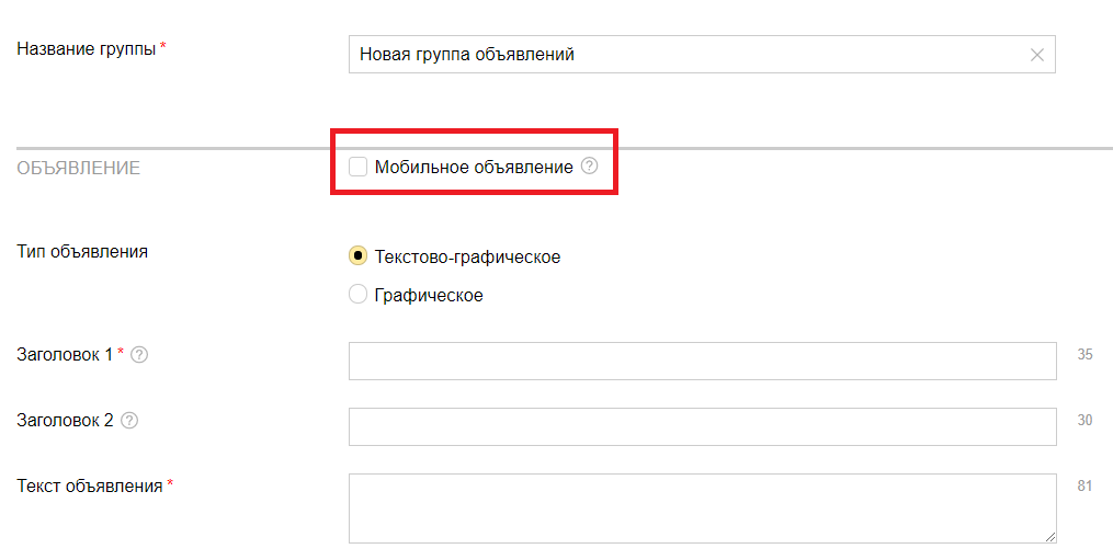 ошибки в контекстной рекламе