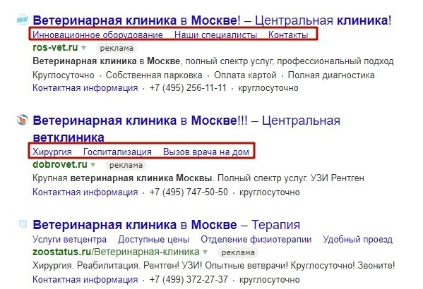 ошибки в контекстной рекламе
