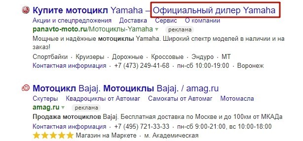 ошибки в контекстной рекламе