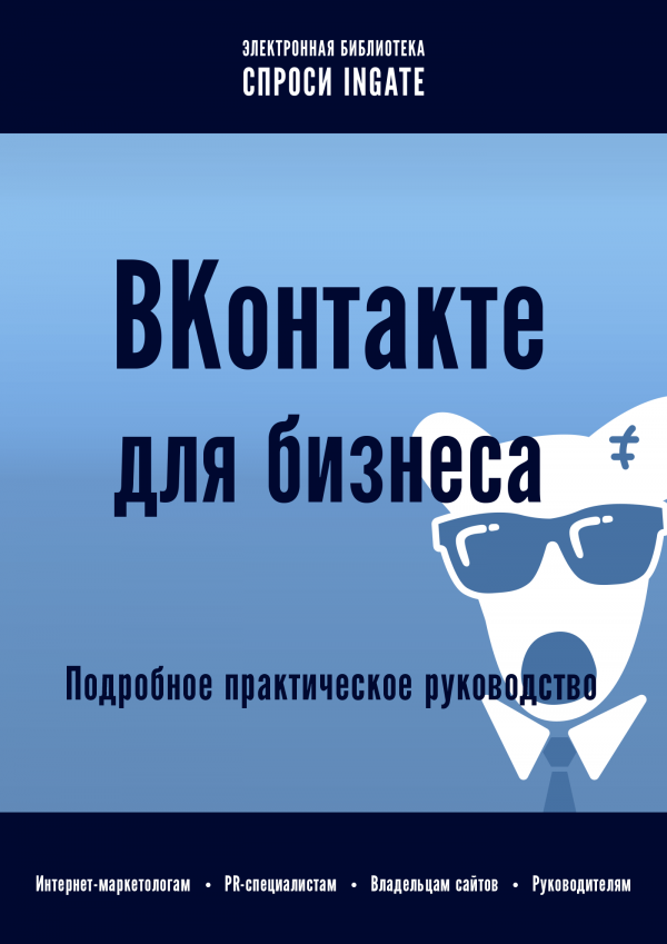 книги про соцсети