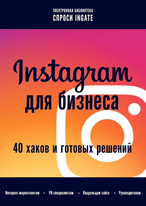 книги про соцсети