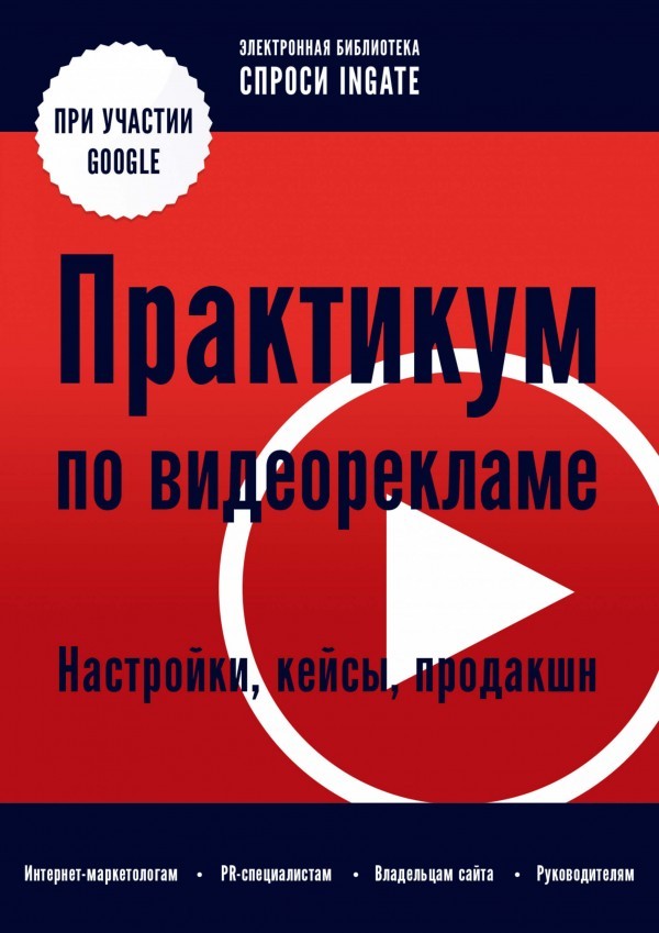 книги про соцсети