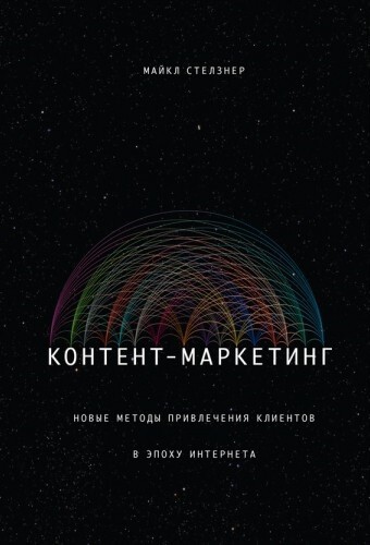 книги про соцсети