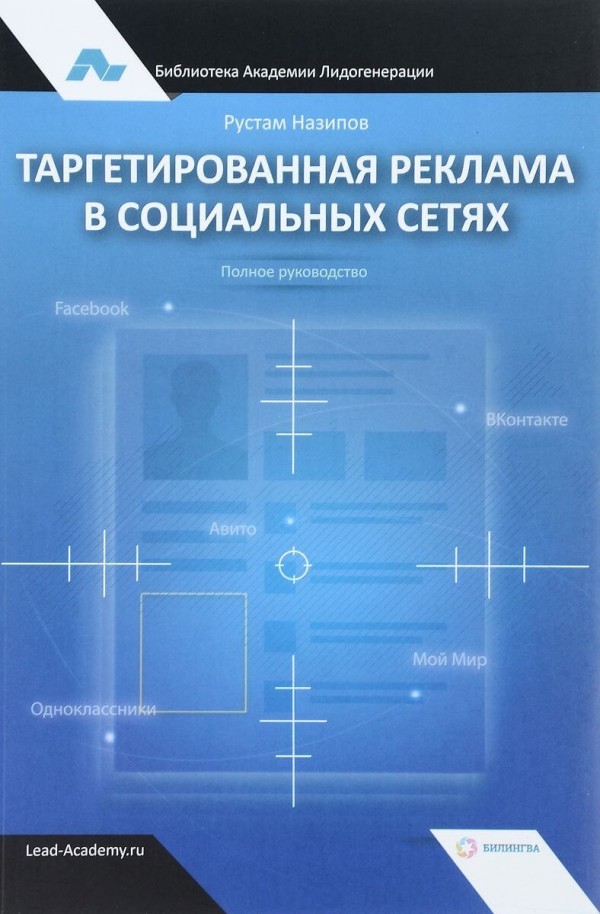 книги про соцсети