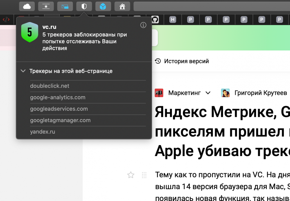 Обновления Apple против трекеров