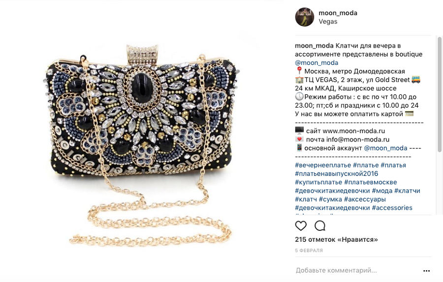 интернет-магазин в Instagram