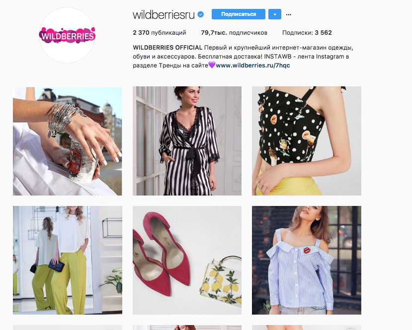 интернет-магазин в Instagram